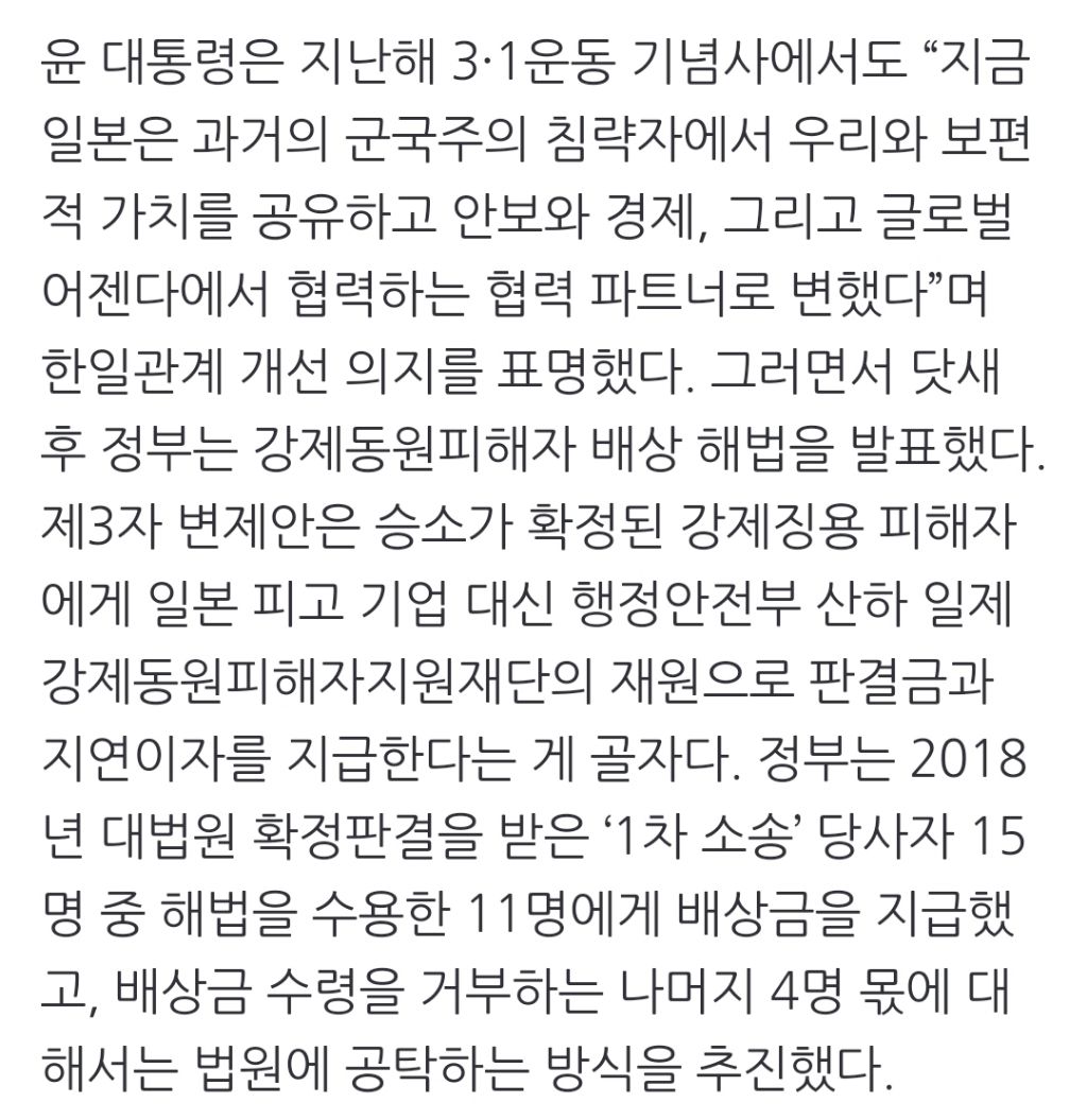 과거사 언급없는 3·1절 기념사 주목한 日언론…정작 호응없는 日정부 | 인스티즈