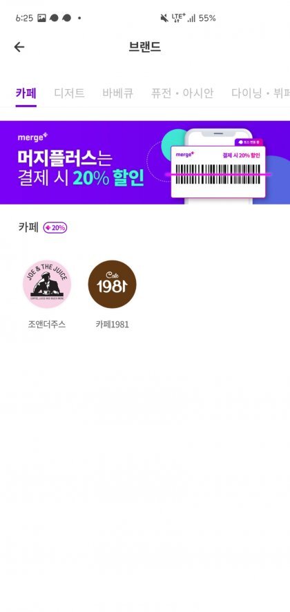 머지포인트 현재 상황 | 인스티즈