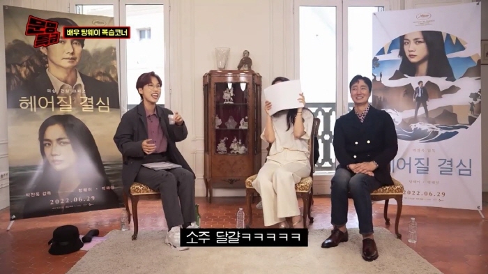 [문명특급] 탕웨이에게 요즘 소맥 마는 법 알려주는 재재보고 오열하는 박해일 | 인스티즈