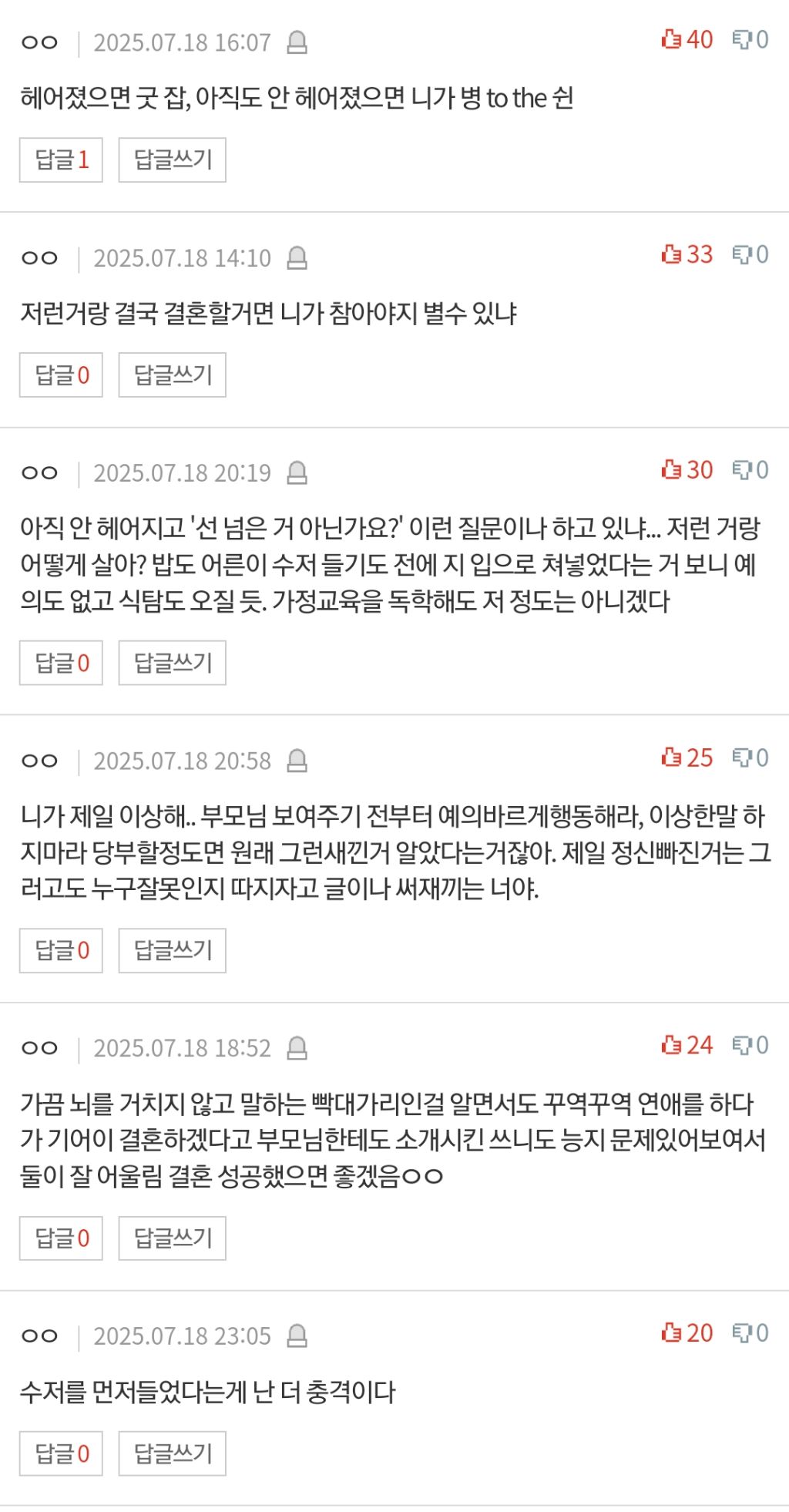 [판] 첫인사에 애 봐주실수 있냐고 했어요; | 인스티즈