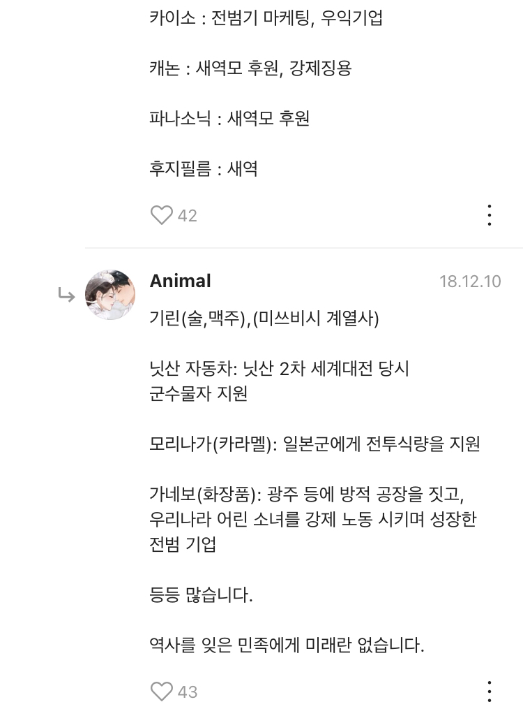 '일본여행이 왜 가기싫어?"라고 물어보면 이걸 보여주세요.JPG | 인스티즈