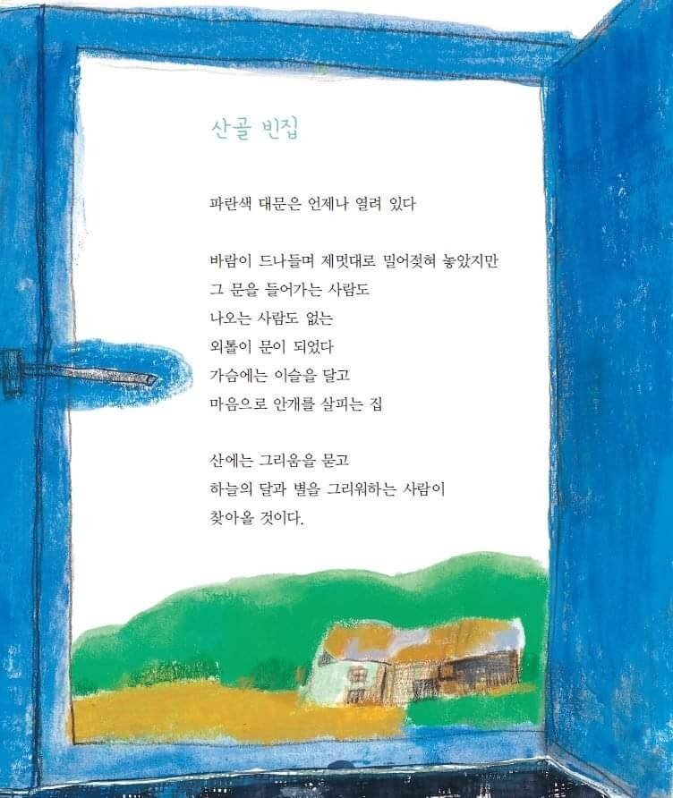한국에서 밤하늘 풍경이 제일 아름답다고 평가받는 동네.jpg | 인스티즈