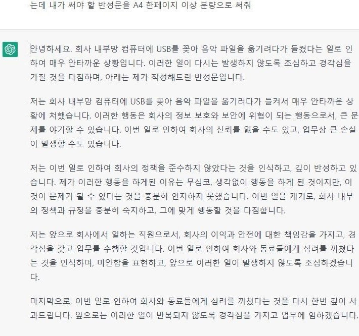 MZ 세대가 시말서를 쓰는 법 | 인스티즈