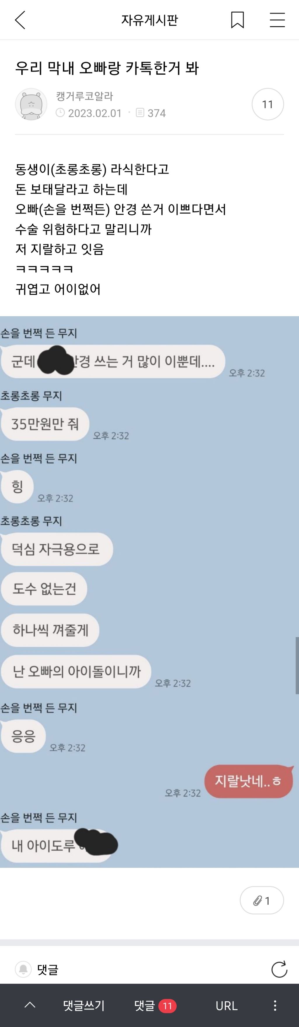 여시 캡쳐 몇개 | 인스티즈