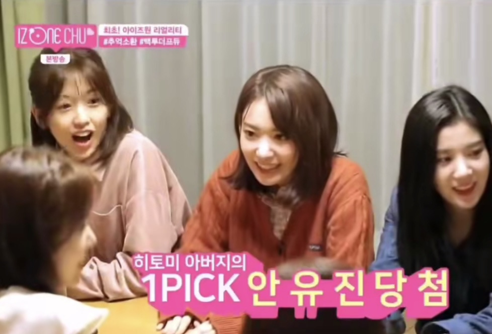 엄마들 취향이라는 안유진 | 인스티즈