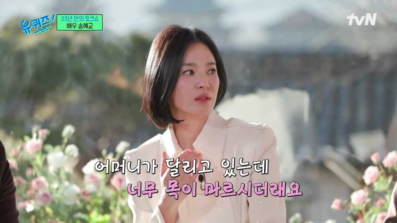 맨 얼굴에 머리만 감은 채로 대상 받았다는 송혜교 | 인스티즈