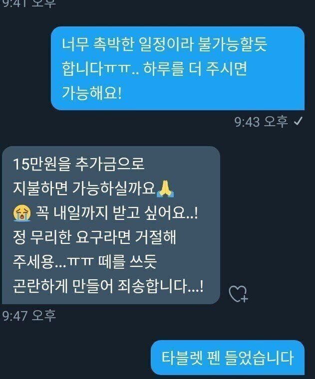 커미션 레전드 삼인방.jpg | 인스티즈