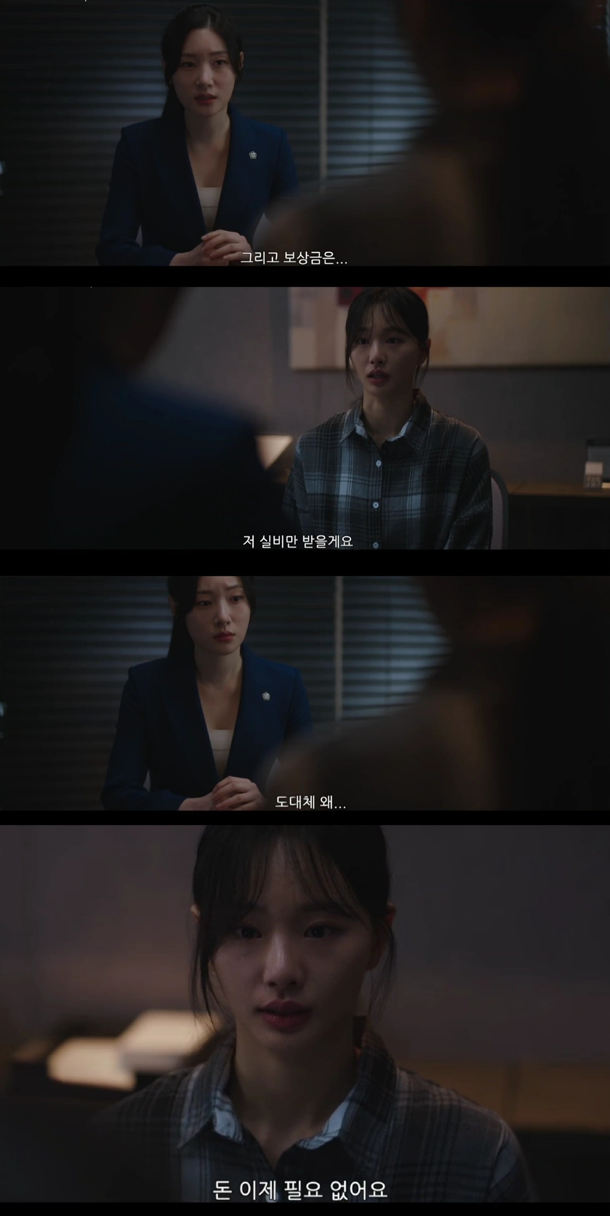 오늘자 드라마 에스콰이어 데폭 사건으로 불호 나오는 이유 | 인스티즈