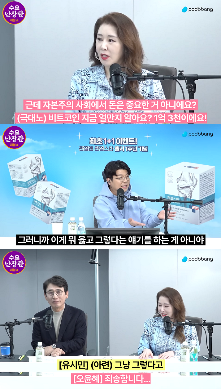 유시민이 보는 명태균 게이트 (진보, 보수 특징과 기성언론) - 악플달면 쩌리쩌려버려 - ＊여성시대＊ 차분한 20대들의 알흠다운 공간