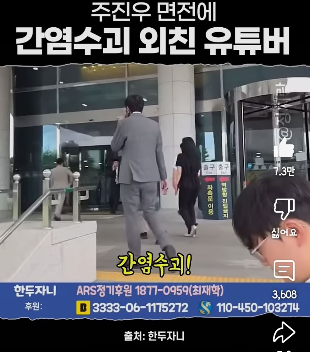 주진우 면전에서 간염수괴 긁성간염 외친 유튜버 | 인스티즈