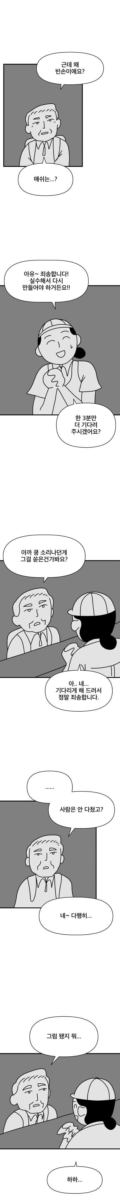 매쉬 포테이토 만드는 알바들 | 인스티즈