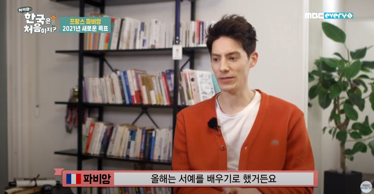 파비앙이 직접 제작해 무료로 배포한 파비앙체 폰트ㅋㅋㅋ | 인스티즈