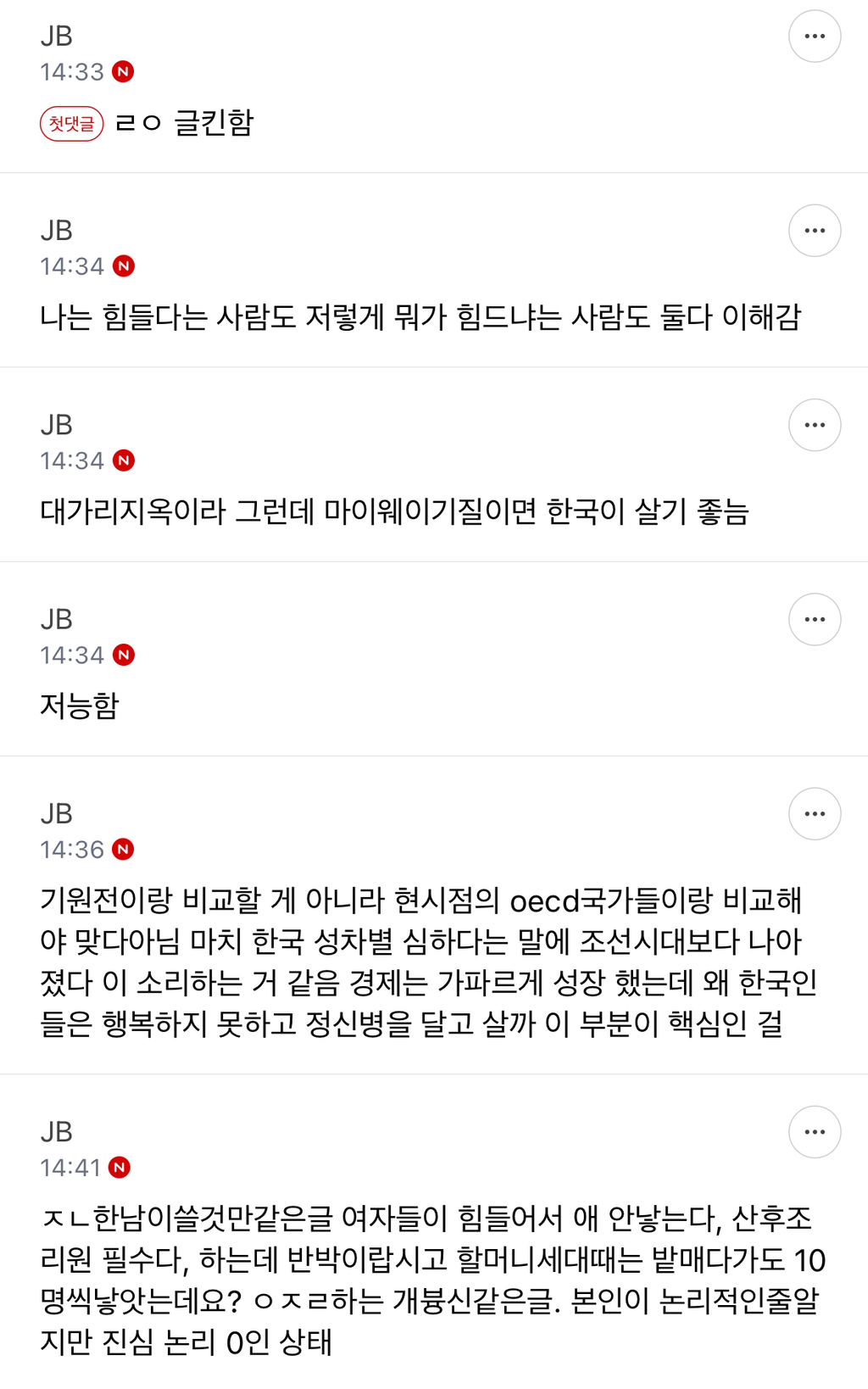 다들 이 글 어케 생각함? | 인스티즈