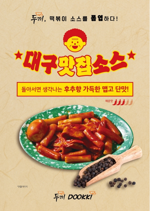 두끼 이미지
