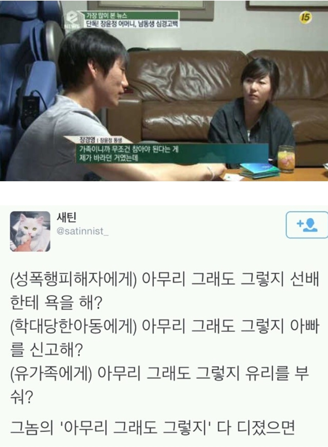 가정에서 학대당한 사람이 들으면 소름끼치게 놀란다는 말.jpg | 인스티즈