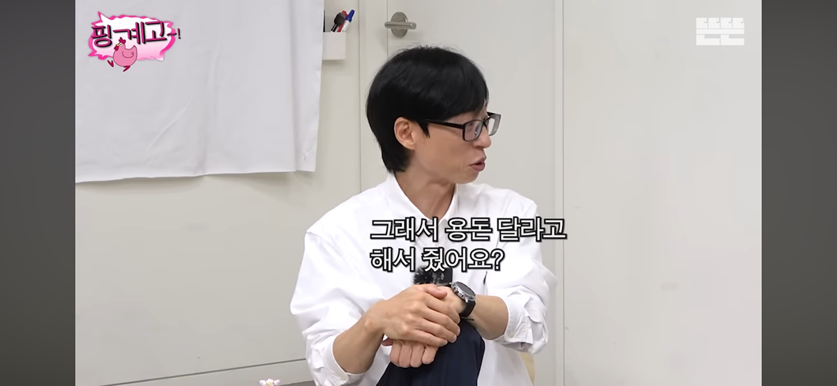 [핑계고] 엄마한테 거치게끔 남동생에게 용돈준다는 수지 | 인스티즈