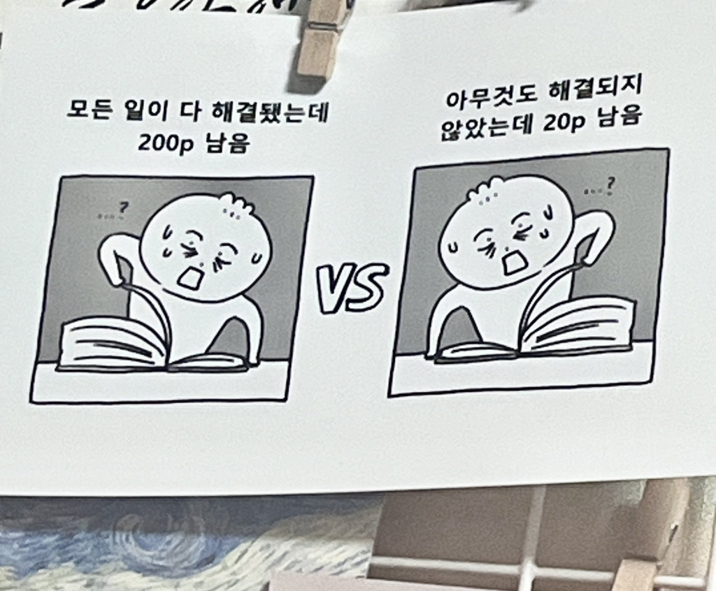 소설 읽을 때 가장 두려운 상황 | 인스티즈