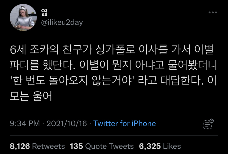 니가 본 영화 다 보고 싶어.twt | 인스티즈