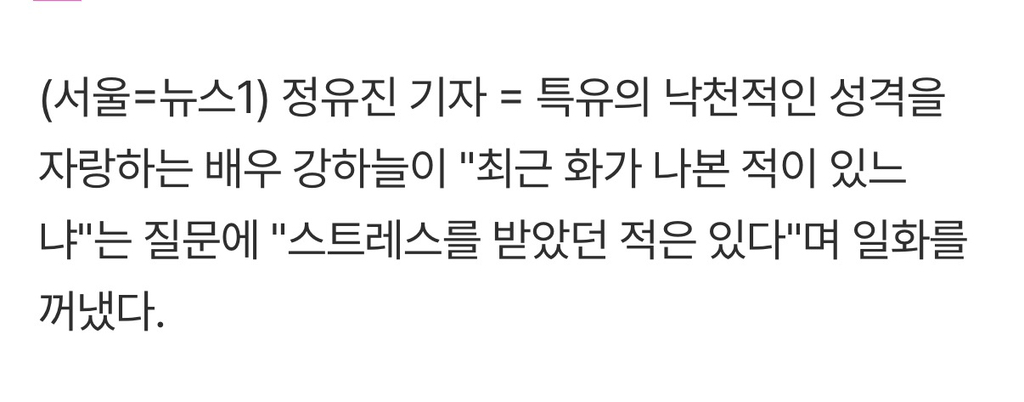 강하늘 "최근에 화나 본 적 있느냐고? '귀칼' 예매 실패했을 때" | 인스티즈