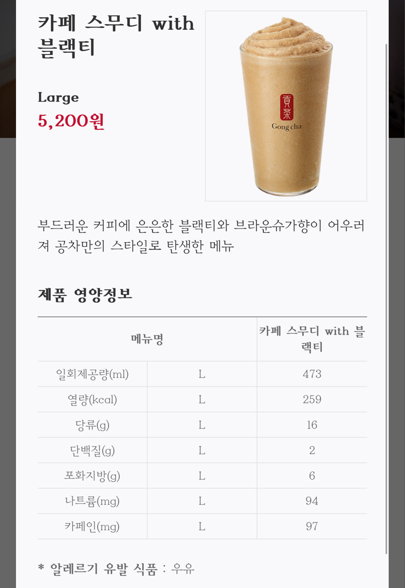 공차 재출시하는 음료 2종 | 인스티즈