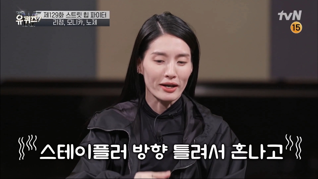 [유퀴즈] 모니카쌤이 막내 디자이너에서 다이어트 강사, 그리고 프로댄서 까지 걸어온길 | 인스티즈