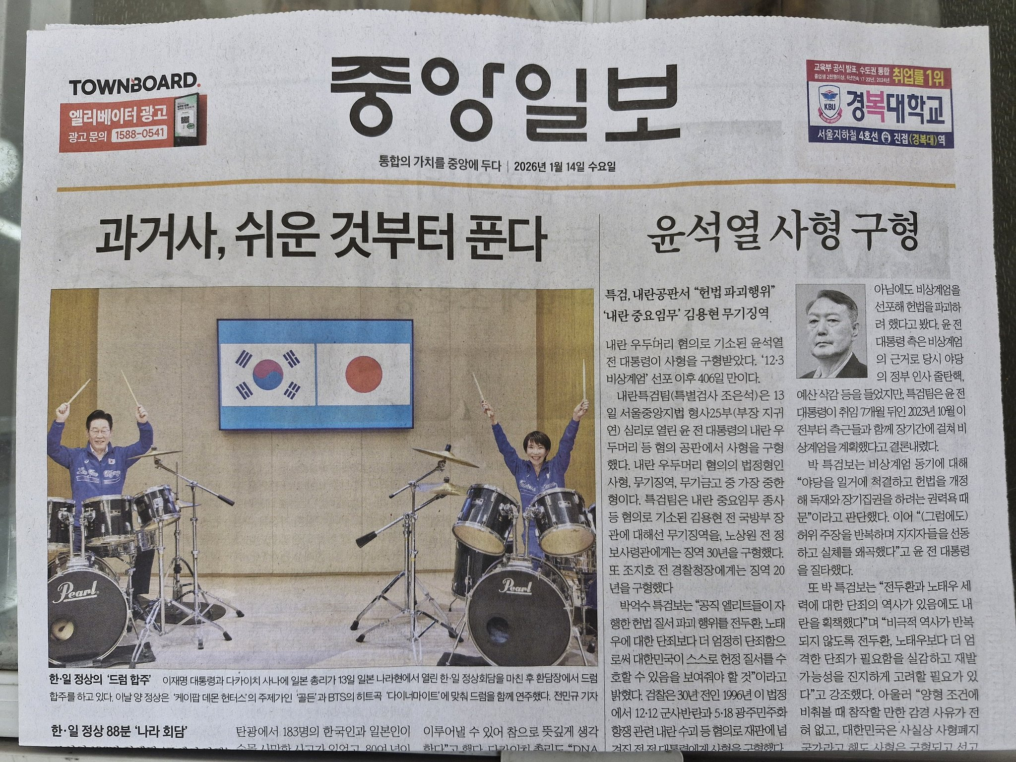 오늘자 중앙일보 1면.jpg | 인스티즈