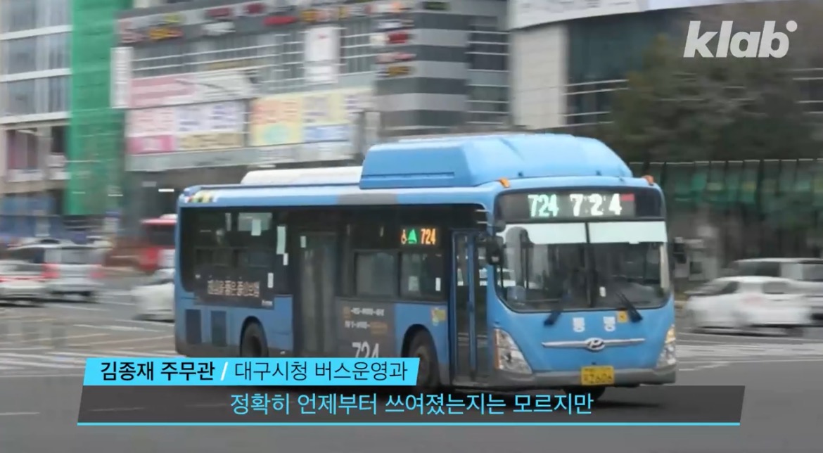 다른 지역 사람들이 부러워하는 대구 버스정류장…왜? | 인스티즈