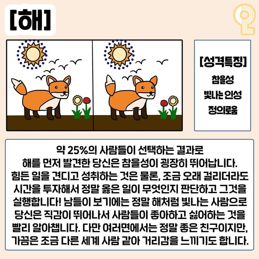 다른그림 심리테스트.jpg | 인스티즈