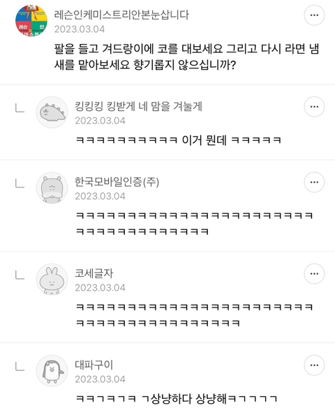 항공사면접질문에 별안간 개빡친 여시들 댓글캡쳐 | 인스티즈