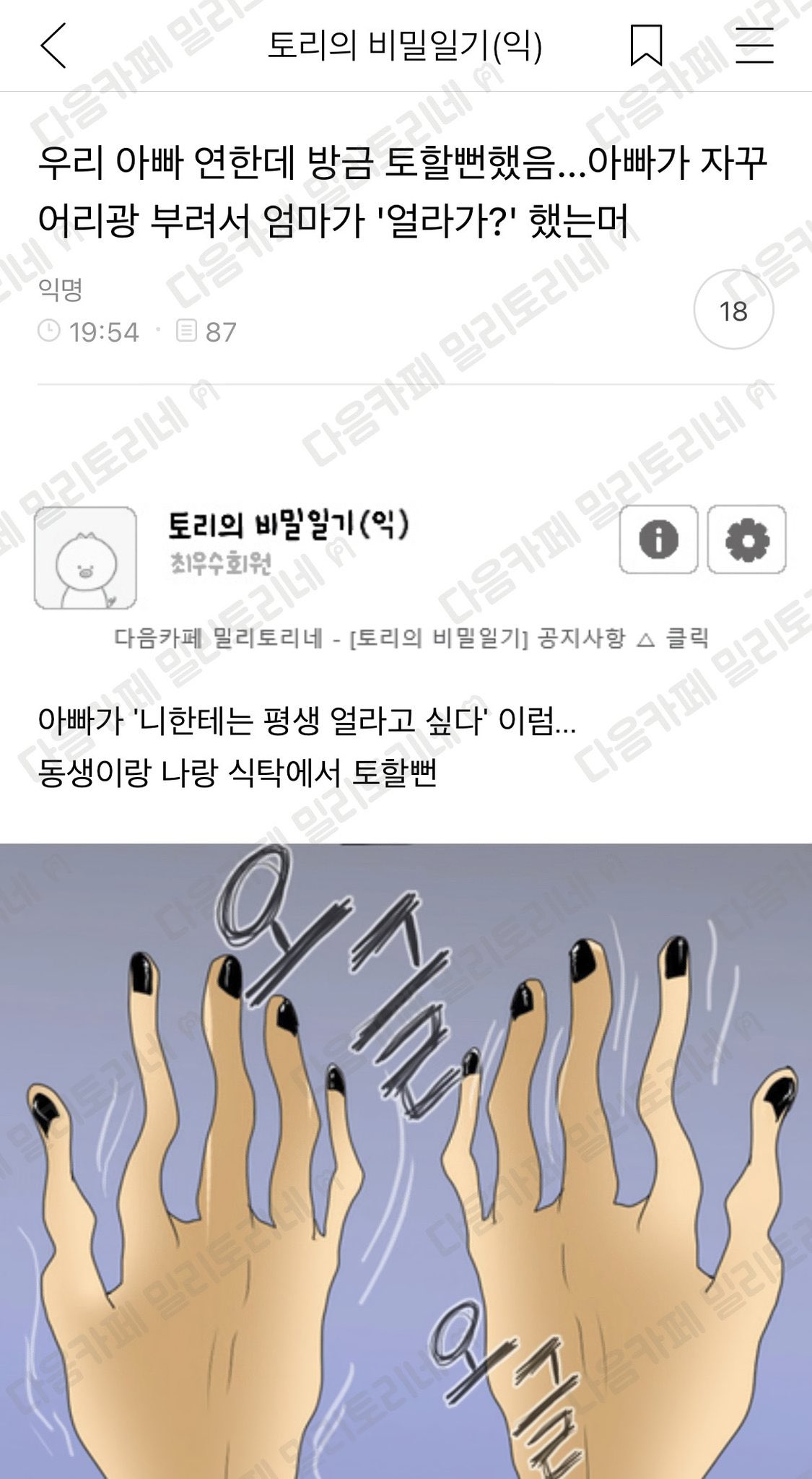 왐마야~.. 둘이 사궈? | 인스티즈