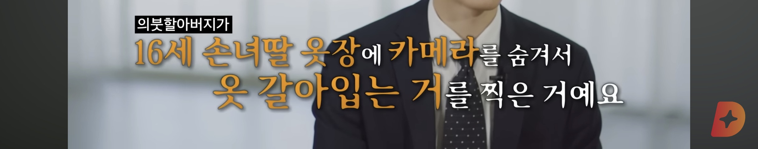 17세에 변호사시험 패스, 18세에 검사 된 한국계 미국인 피터박 | 인스티즈