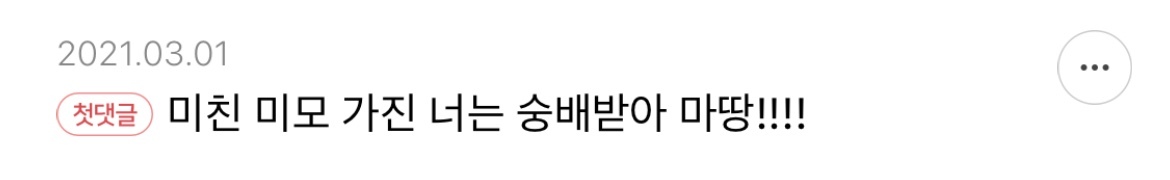 샤이니 아미고에서 제일 이라고 생각되는 가사 적어보는 달글 | 인스티즈