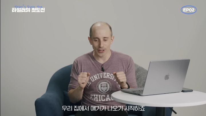 타일러가 세계10위 시카고대학을 장학금 받고 다닐수있던 이유 | 인스티즈