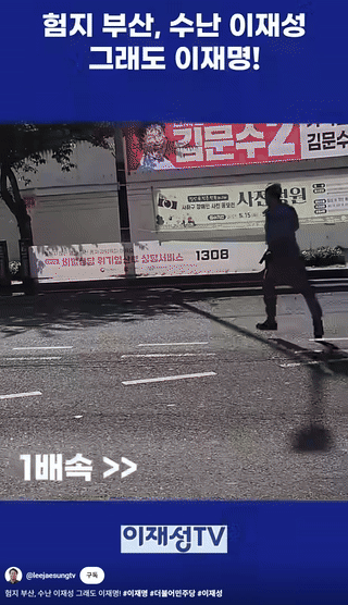 사람들이 모르는 오늘자 부산 사하구 민주당 유세 현장 | 인스티즈