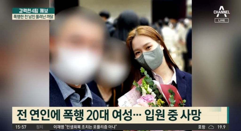 유족이 얼굴 공개한 전남친 폭행으로 사망한 여성 | 인스티즈