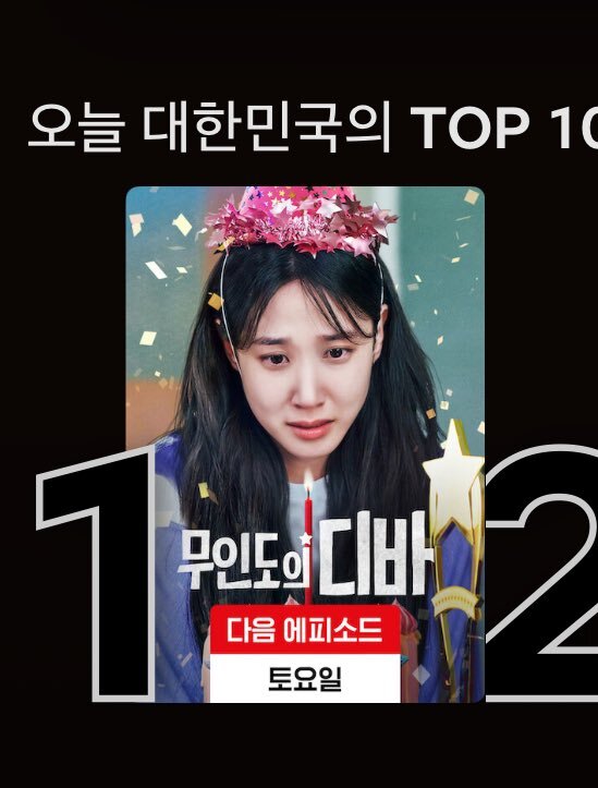 한국 넷플릭스 1위로 올라온 드라마 | 인스티즈