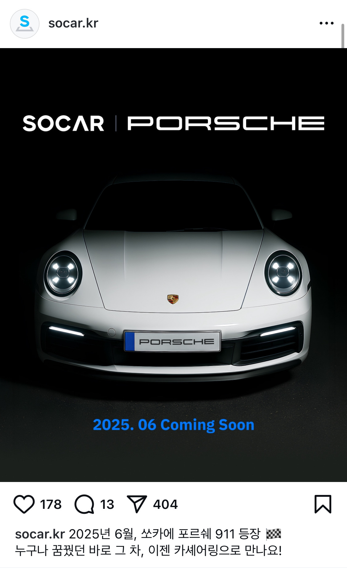 쏘카 6월부터 포르쉐911 도입 | 인스티즈