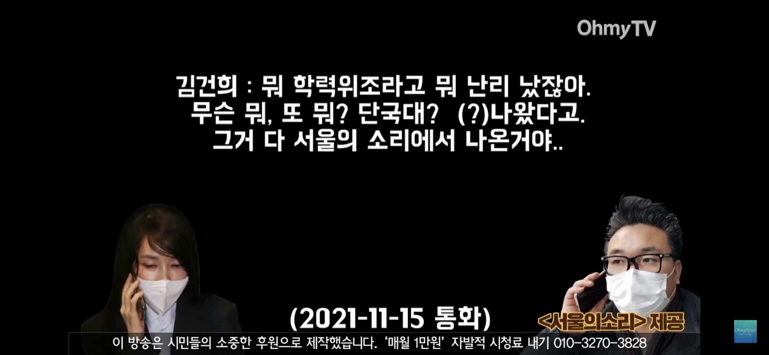 김명신(김ㄱㅎ): 내가 정권 잡으면 거긴 무사하지 못할 거야 | 인스티즈