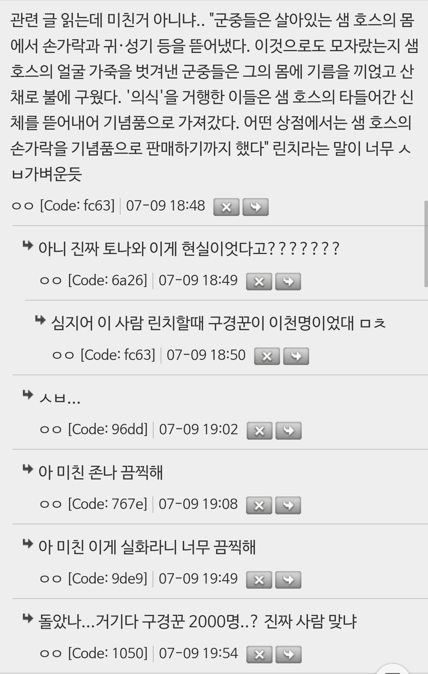 흑인 고문해서 죽이는 '린치'가 얼마나 괴랄한 문화인지 몰랐는데 (충격주의, 사진 X) | 인스티즈