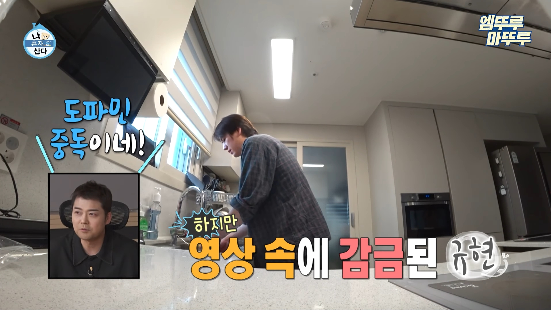 도파민 중독자들 거울치료되는 나혼자 산다 규현.jpg | 인스티즈