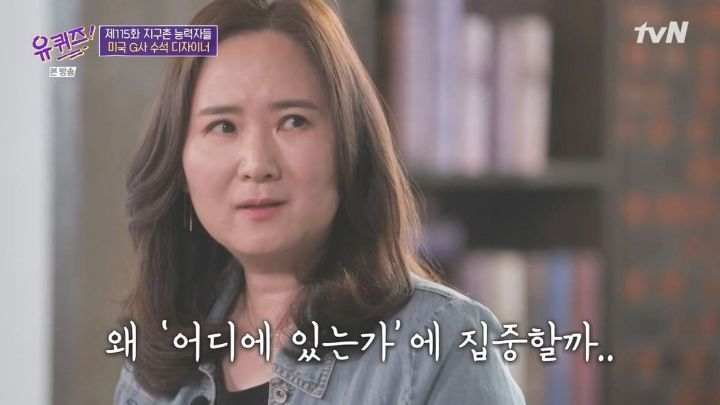 [유퀴즈] 자존감이 낮은 사람들이 보면 좋을 듯한 구글 수석 디자이너의 일화 .JPG (스압) | 인스티즈