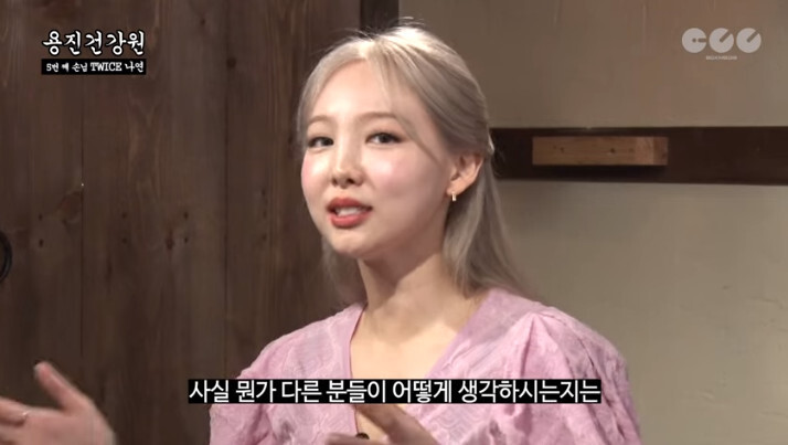 스몰톡 못하고 낯가리는게 고민인 나연 | 인스티즈