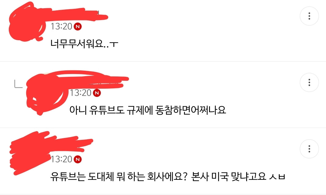?? : 유튜브 본사 앞에서 시위하겠긔... | 인스티즈