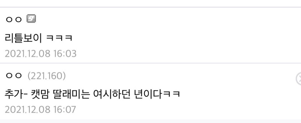 디씨인사이드 야옹이 갤러리 역대만행정리 (잔인함 주의) 사진 | 인스티즈