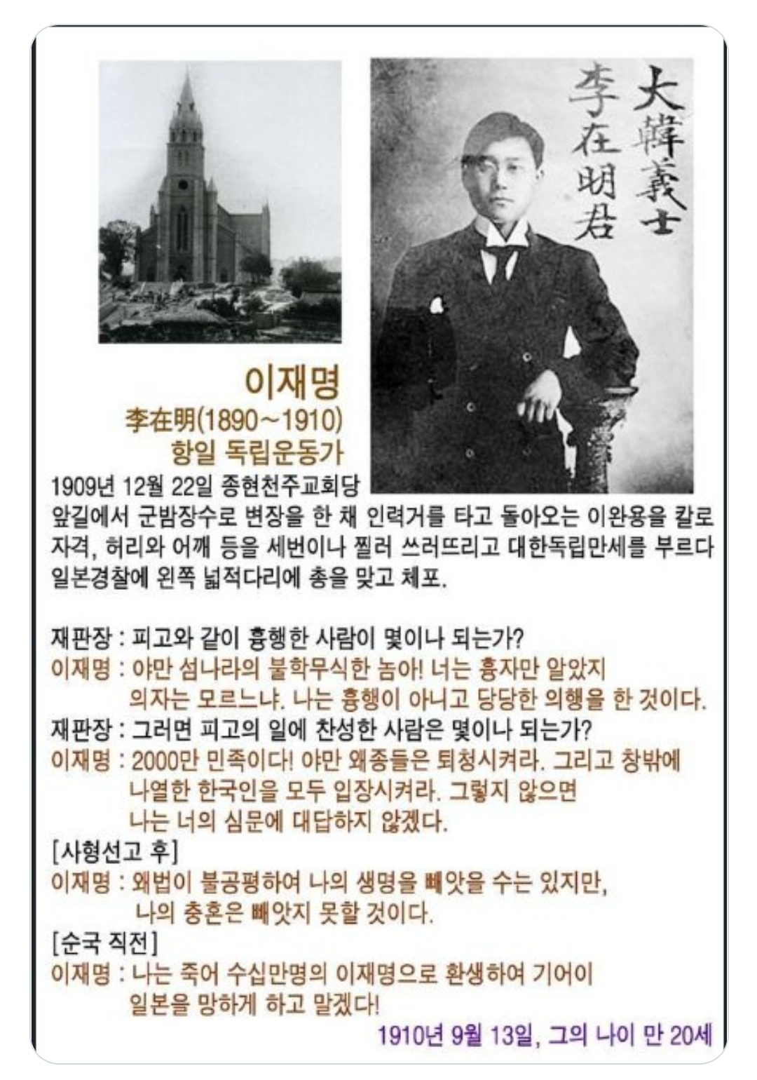 "나는 죽어 수십만명의 이재명으로 환생하여 일본을 망하게 할 것이다." | 인스티즈