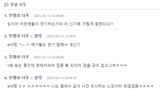 반응 대박났다고 핫게 간 넷플릭스 신작 드라마 본 사람들이 ㄴㅇㄱ된 이유 | 인스티즈