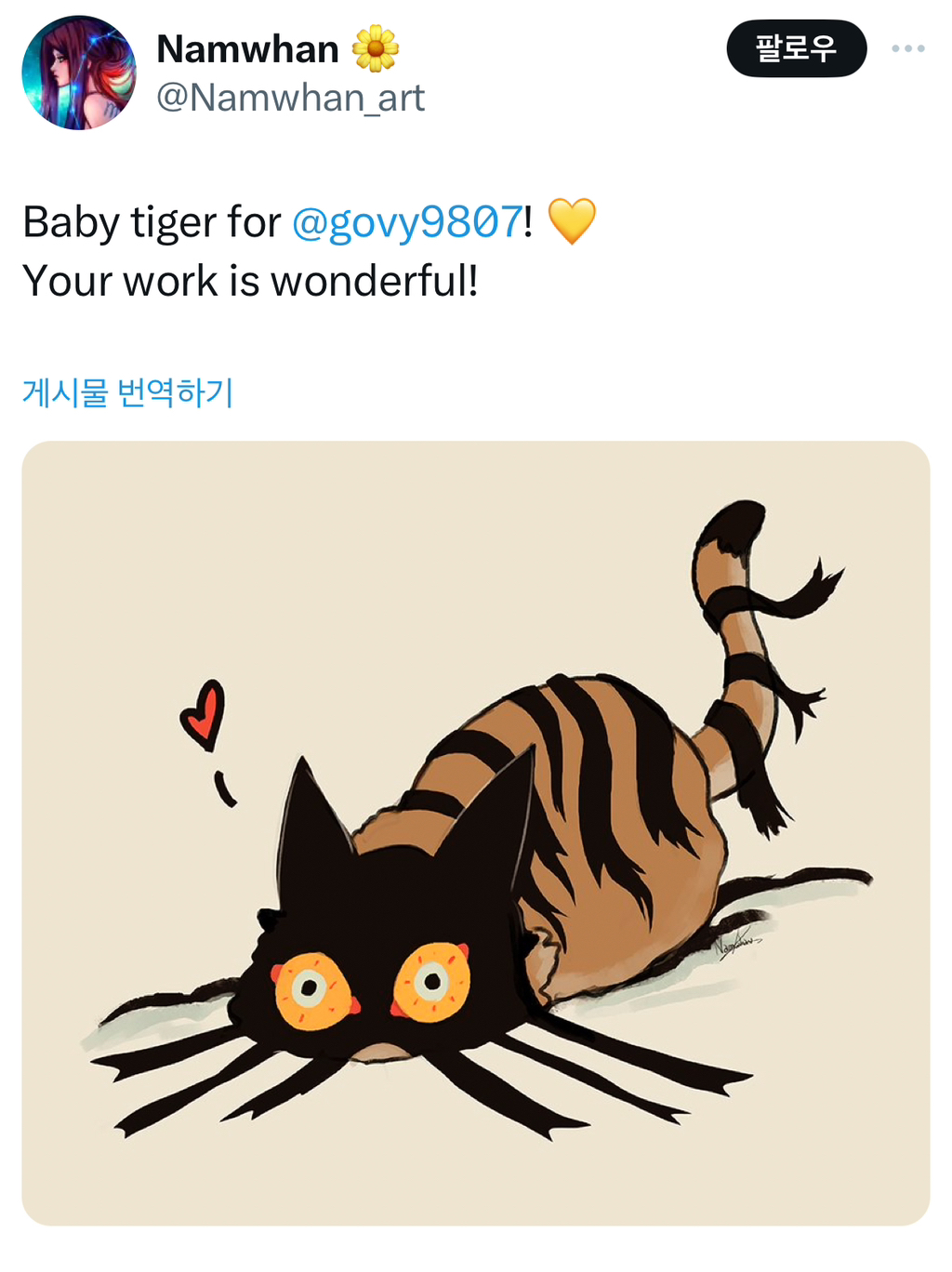 오늘자 트위터에서 좋아요 10만 개 찍힌 한국 아트 | 인스티즈