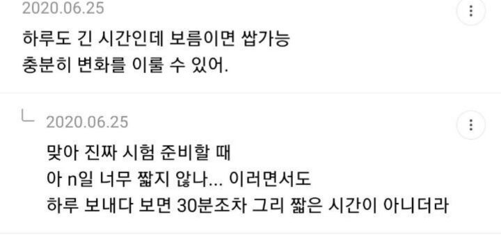 패배주의 이겨내는 달글 캡쳐.jpg | 인스티즈
