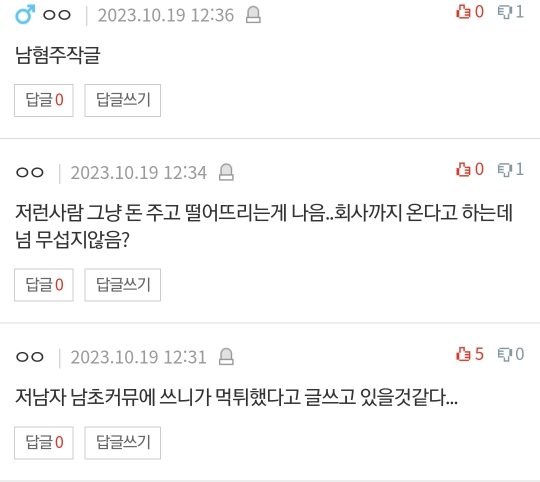 억지로 뷔페 데려가더니 밥값 내라는 소개팅남.pann | 인스티즈