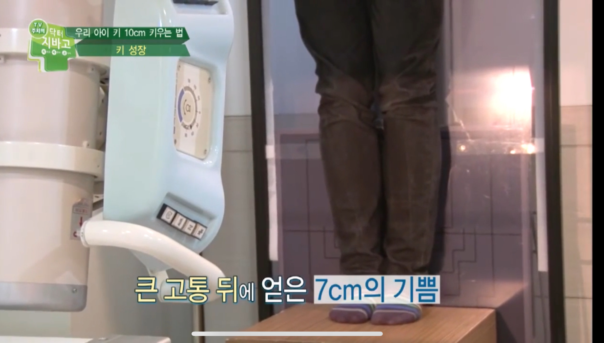 163 ➡️ 170으로 7cm 늘리는 수술했는데… | 인스티즈